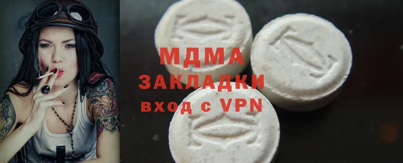 MDMA молли  Отрадное 