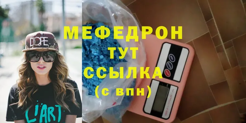 мега ТОР  Отрадное  Меф мука 