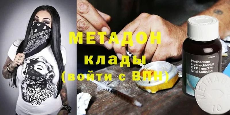 mega зеркало  Отрадное  МЕТАДОН мёд 